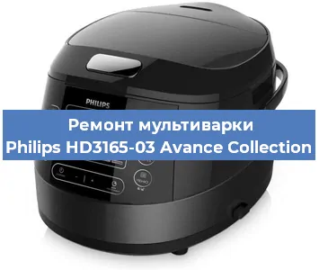 Замена крышки на мультиварке Philips HD3165-03 Avance Collection в Тюмени